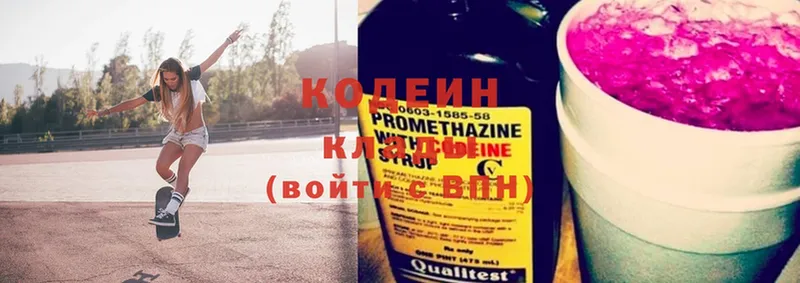 мориарти как зайти  Рыльск  Кодеин Purple Drank 