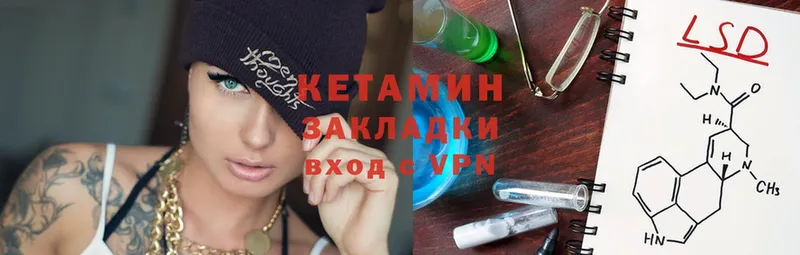 КЕТАМИН ketamine Рыльск